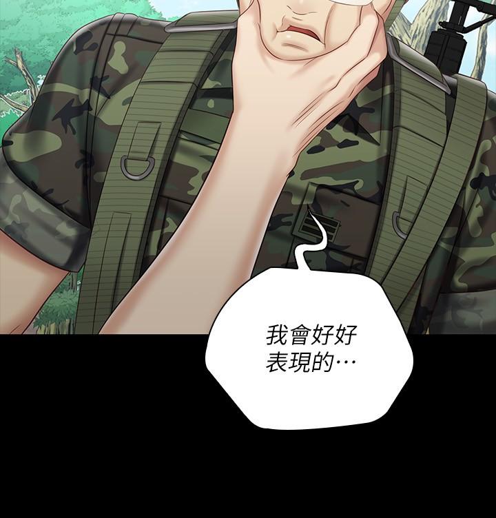 第78话-我会让你自己送上门-妹妹的义务-大手（第15张）