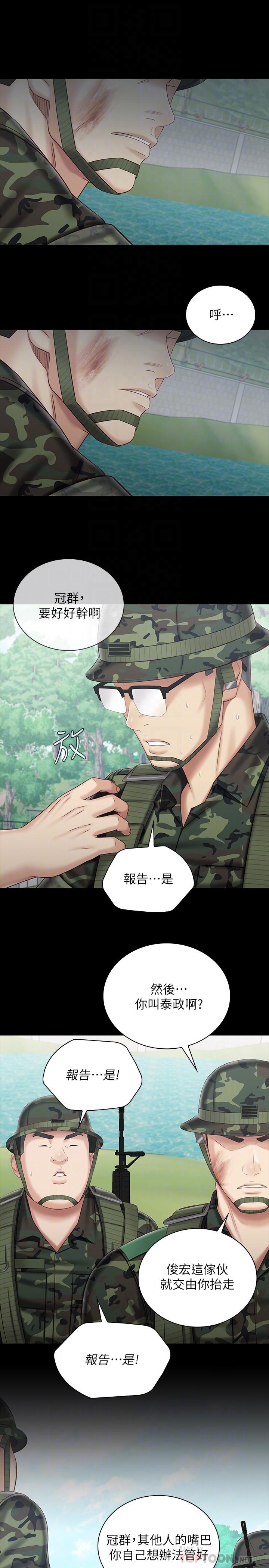 第78话-我会让你自己送上门-妹妹的义务-大手（第16张）