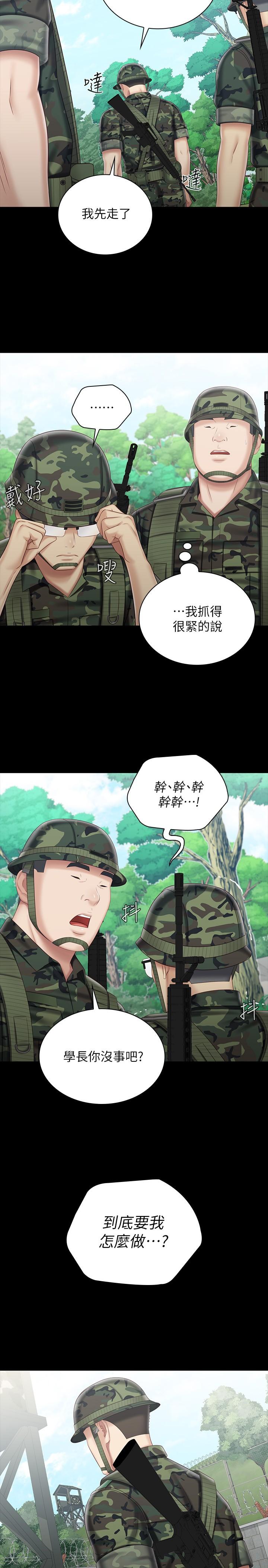 第78话-我会让你自己送上门-妹妹的义务-大手（第17张）