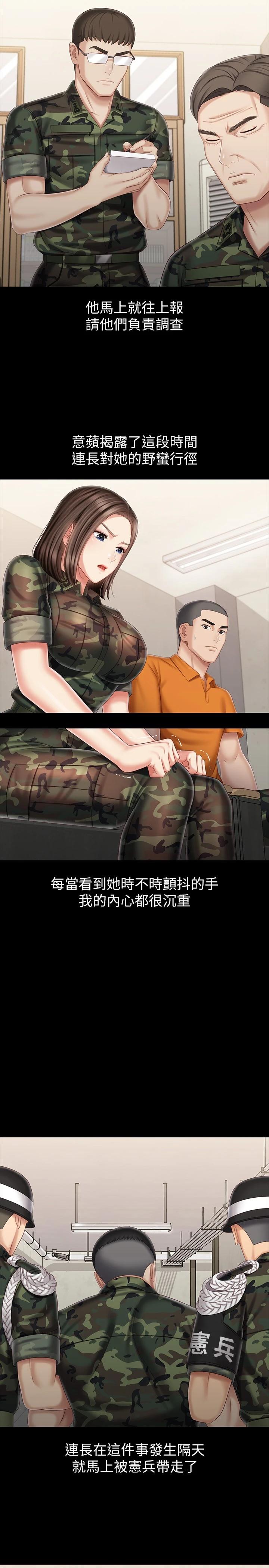 第81话-今天只準看着我-妹妹的义务-大手（第7张）
