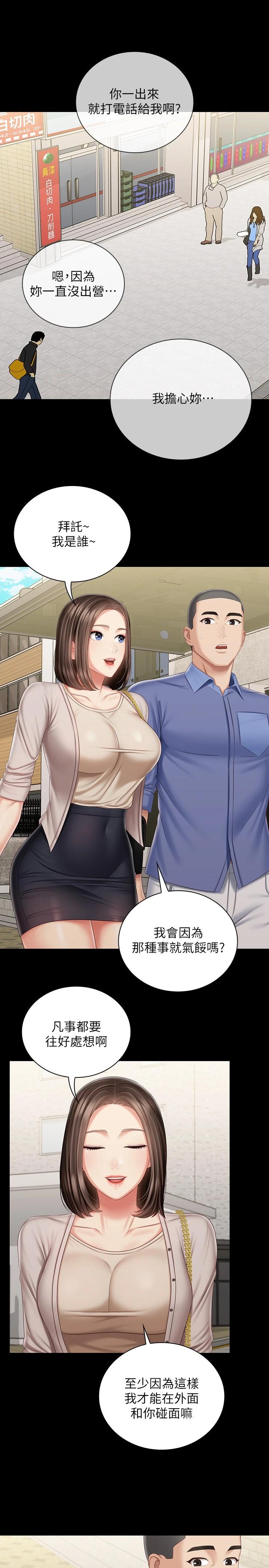 第81话-今天只準看着我-妹妹的义务-大手（第13张）