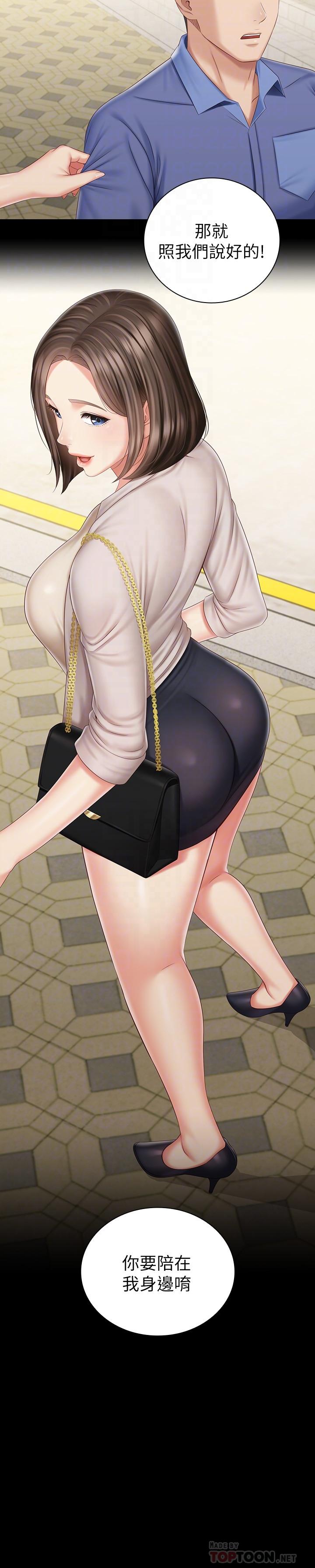 第81话-今天只準看着我-妹妹的义务-大手（第14张）