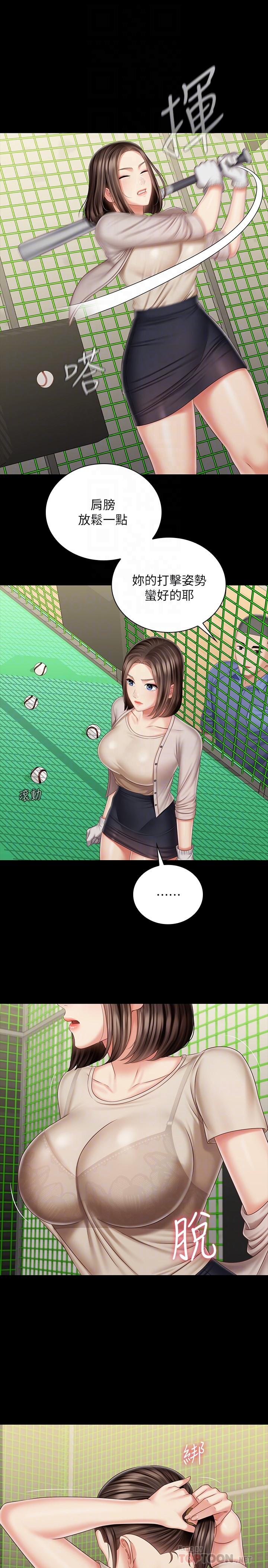 第81话-今天只準看着我-妹妹的义务-大手（第18张）