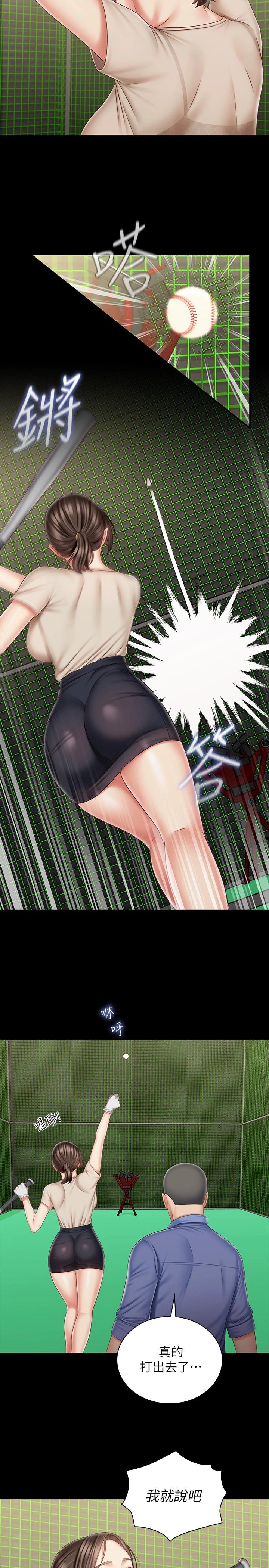 第81话-今天只準看着我-妹妹的义务-大手（第19张）