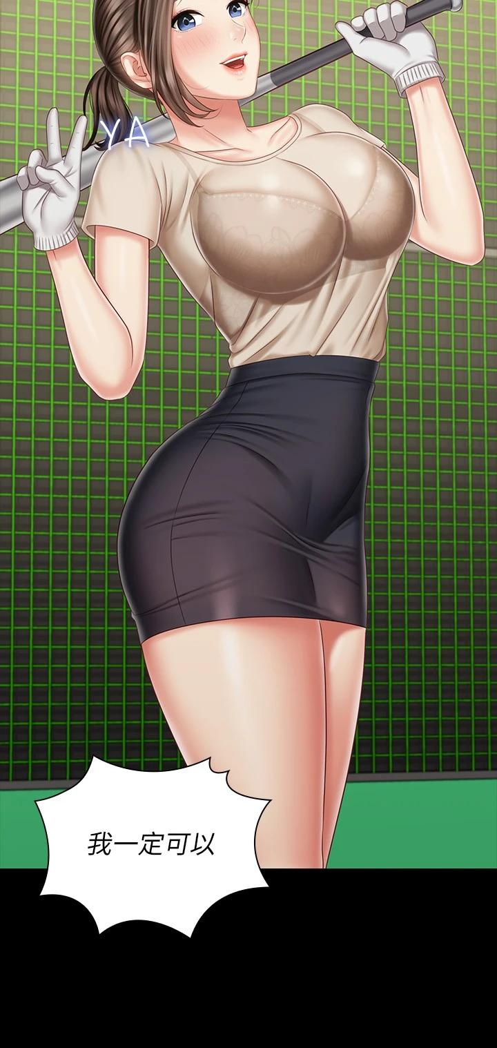 第81话-今天只準看着我-妹妹的义务-大手（第20张）