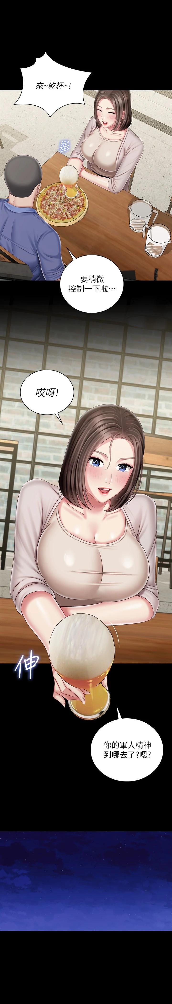 第81话-今天只準看着我-妹妹的义务-大手（第21张）