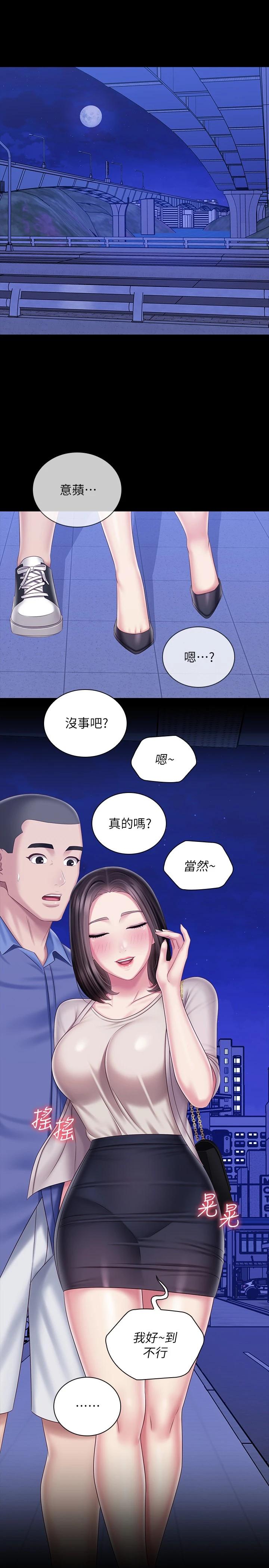 第81话-今天只準看着我-妹妹的义务-大手（第22张）