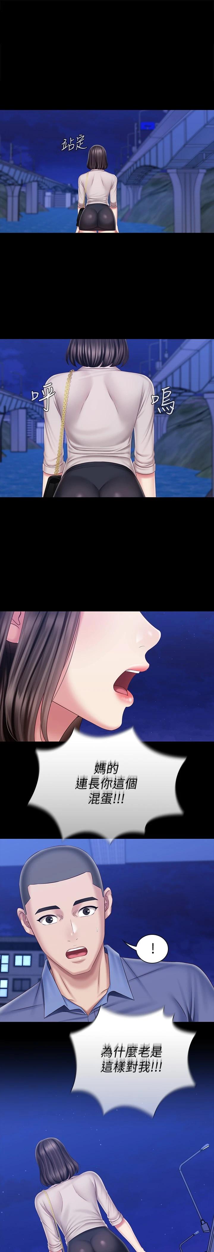 第81话-今天只準看着我-妹妹的义务-大手（第24张）