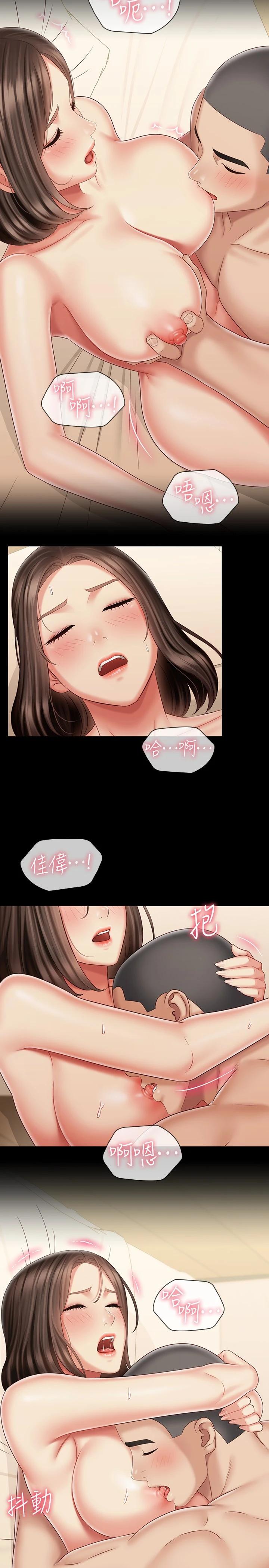 第82话-意苹色气满满的诱惑-妹妹的义务-大手（第13张）