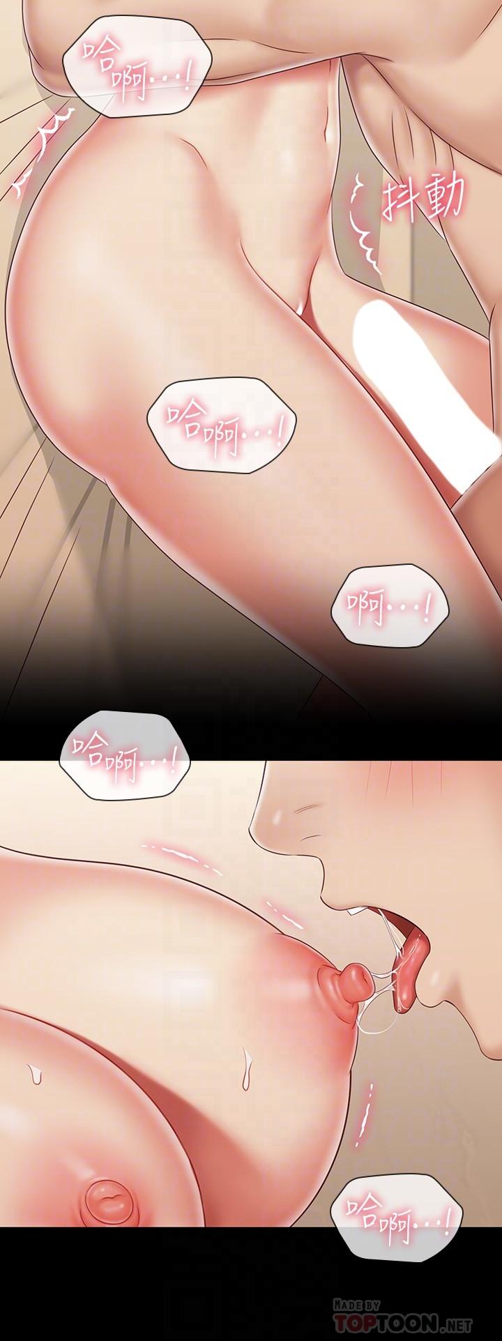 第82话-意苹色气满满的诱惑-妹妹的义务-大手（第14张）