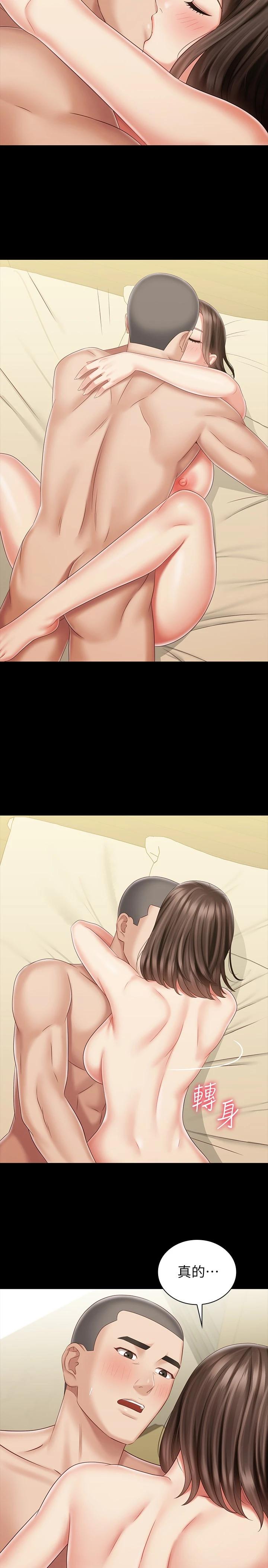 第82话-意苹色气满满的诱惑-妹妹的义务-大手（第26张）