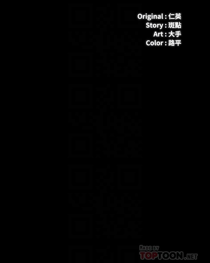 第83话-直接射在裏面-妹妹的义务-大手（第4张）