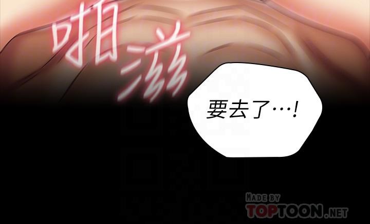 第83话-直接射在裏面-妹妹的义务-大手（第18张）