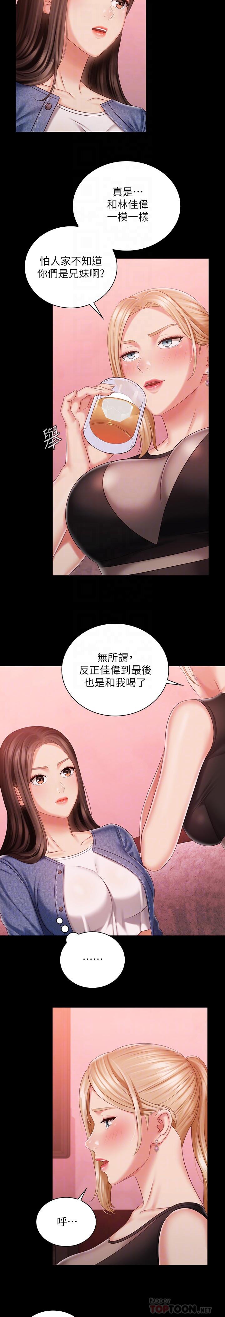 第85话-要不要壹起钓大鱼-妹妹的义务-大手（第4张）