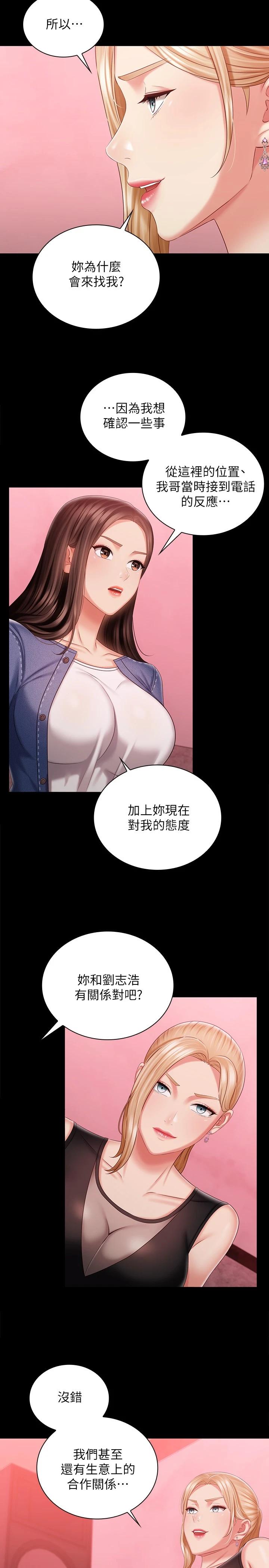 第85话-要不要壹起钓大鱼-妹妹的义务-大手（第5张）
