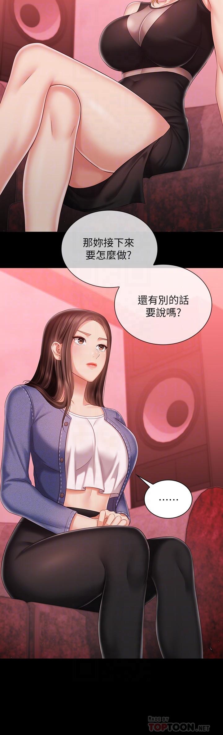 第85话-要不要壹起钓大鱼-妹妹的义务-大手（第6张）