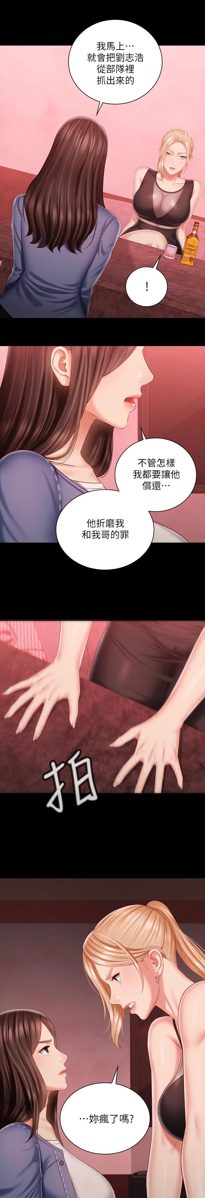 第85话-要不要壹起钓大鱼-妹妹的义务-大手（第7张）