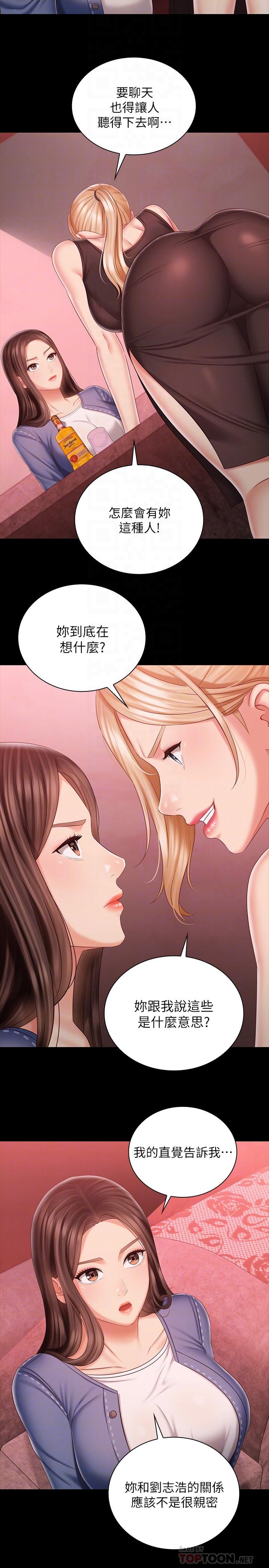 第85话-要不要壹起钓大鱼-妹妹的义务-大手（第8张）