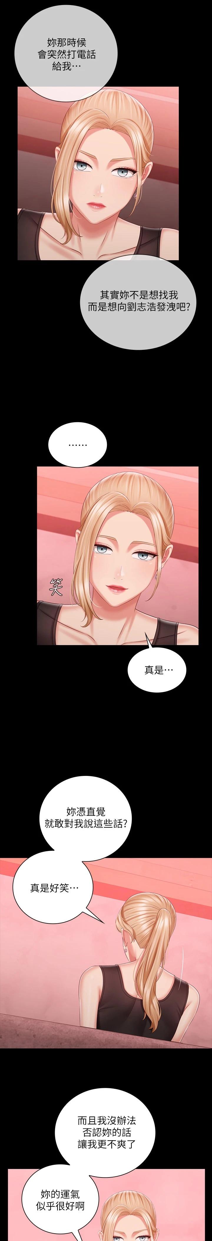 第85话-要不要壹起钓大鱼-妹妹的义务-大手（第9张）