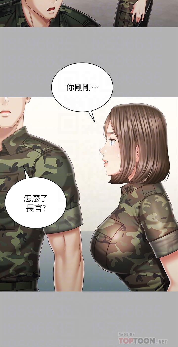 第86话-被异样眼光环伺的意苹-妹妹的义务-大手（第8张）