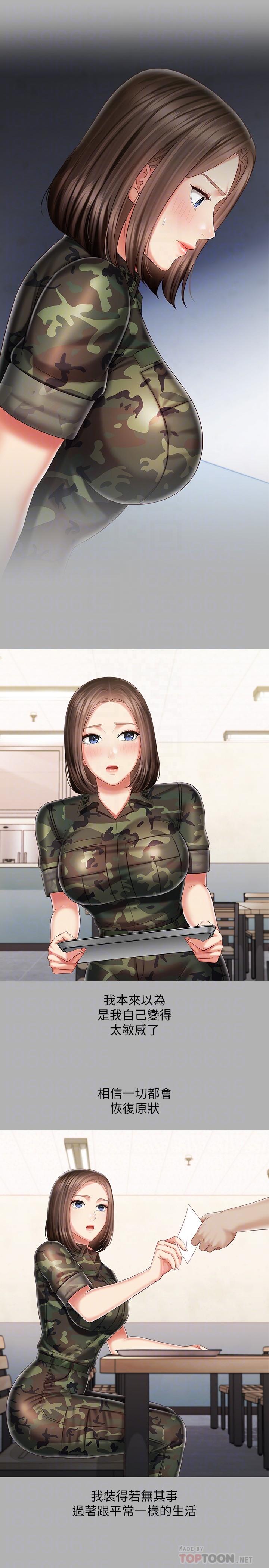 第86话-被异样眼光环伺的意苹-妹妹的义务-大手（第10张）