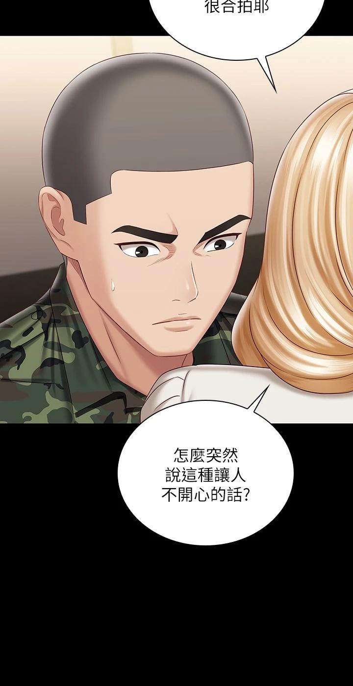 第88话-像情侣壹样温柔一点...-妹妹的义务-大手（第7张）
