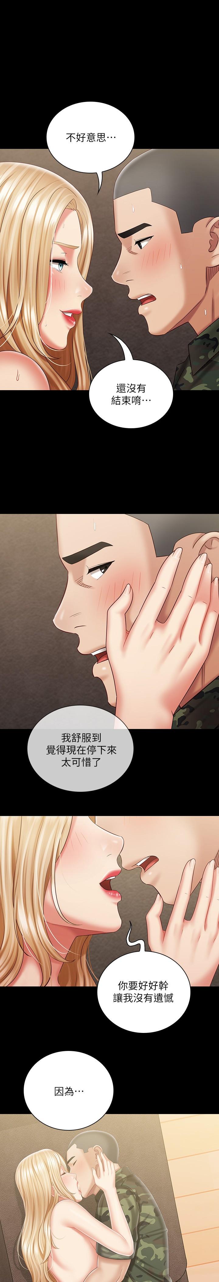 第90话-激情的放声呻吟-妹妹的义务-大手（第1张）