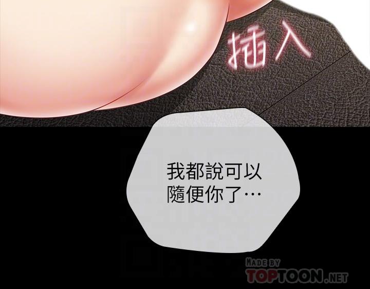 第90话-激情的放声呻吟-妹妹的义务-大手（第13张）