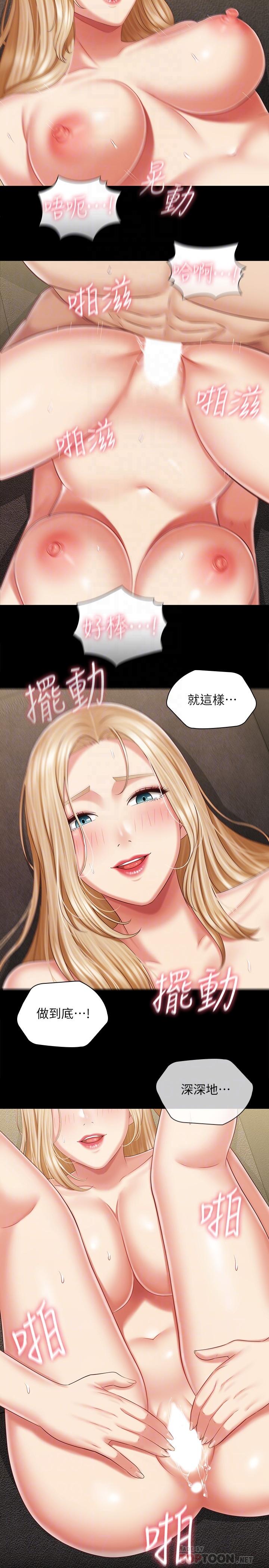 第90话-激情的放声呻吟-妹妹的义务-大手（第15张）