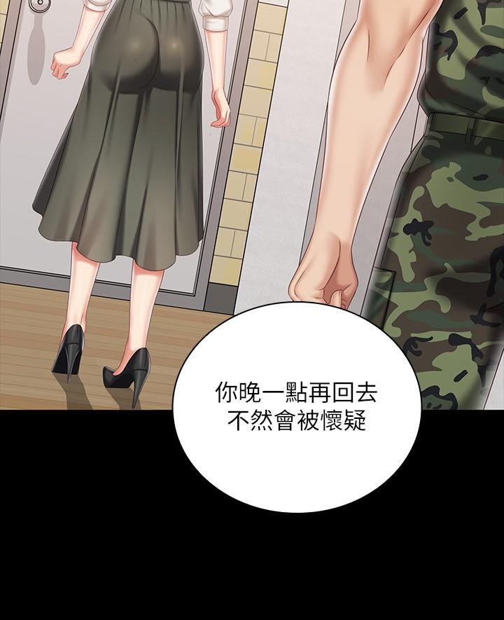 第90话-激情的放声呻吟-妹妹的义务-大手（第21张）