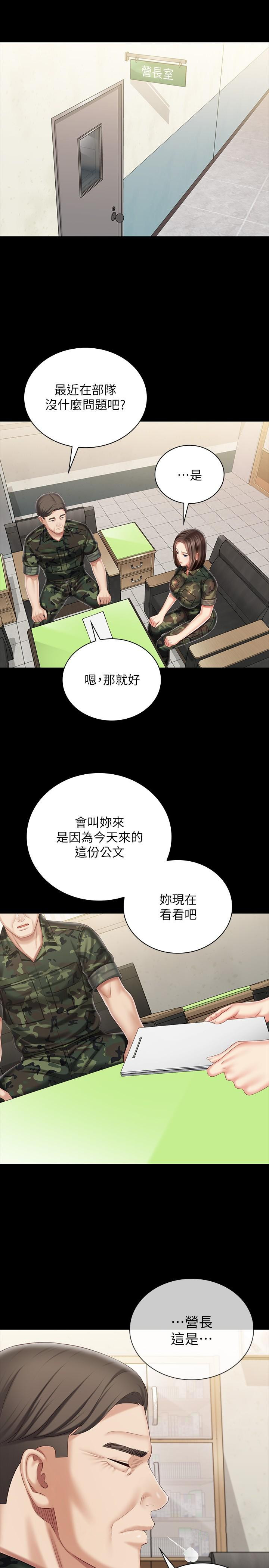 第90话-激情的放声呻吟-妹妹的义务-大手（第24张）