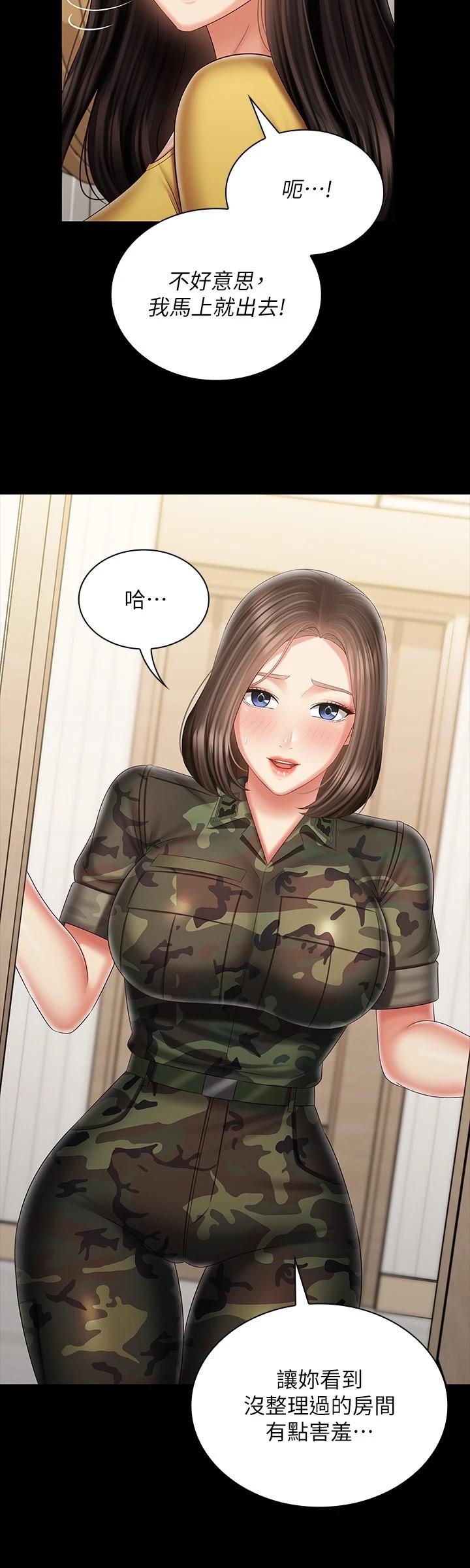 第92话-模特儿性感的身材-妹妹的义务-大手（第14张）