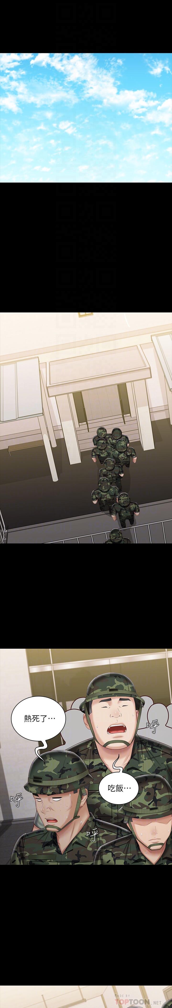 第93话-让人血脉喷张的拍摄现场-妹妹的义务-大手（第12张）