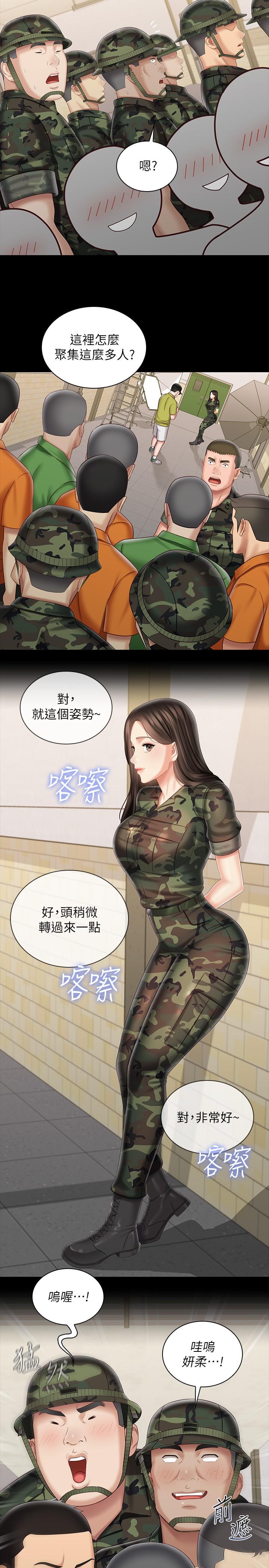 第93话-让人血脉喷张的拍摄现场-妹妹的义务-大手（第13张）