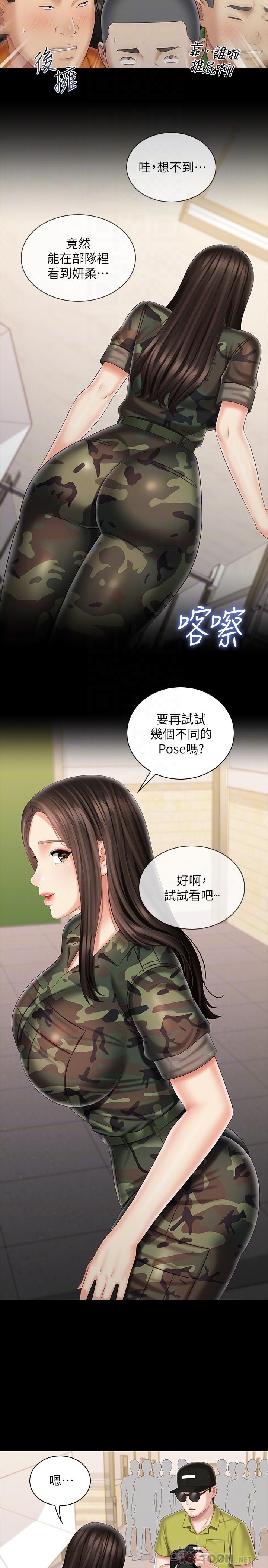 第93话-让人血脉喷张的拍摄现场-妹妹的义务-大手（第14张）
