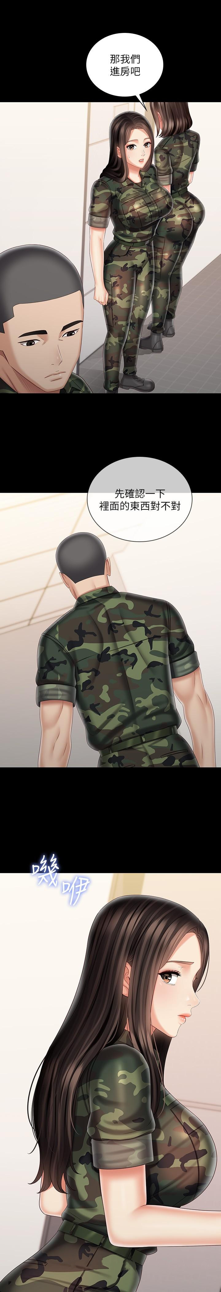 第93话-让人血脉喷张的拍摄现场-妹妹的义务-大手（第28张）