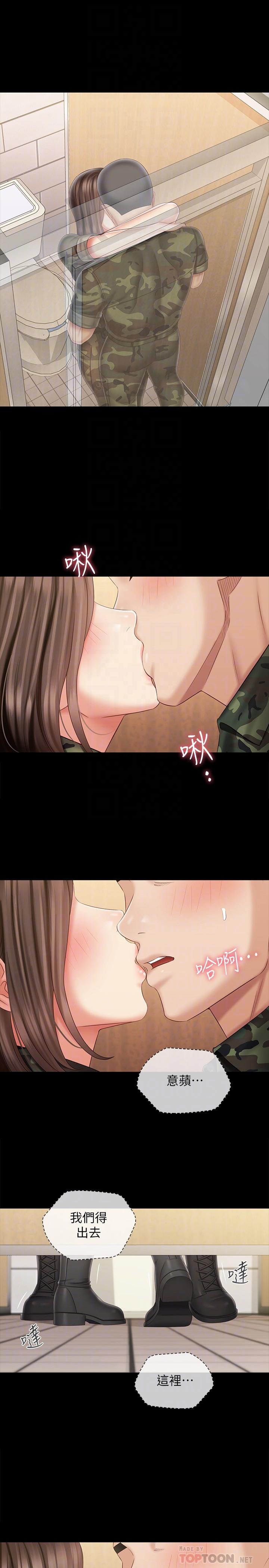 第95话-一起活塞运动吧-妹妹的义务-大手（第4张）