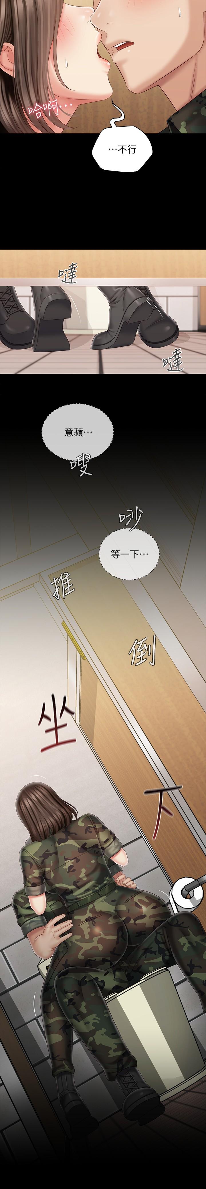 第95话-一起活塞运动吧-妹妹的义务-大手（第5张）