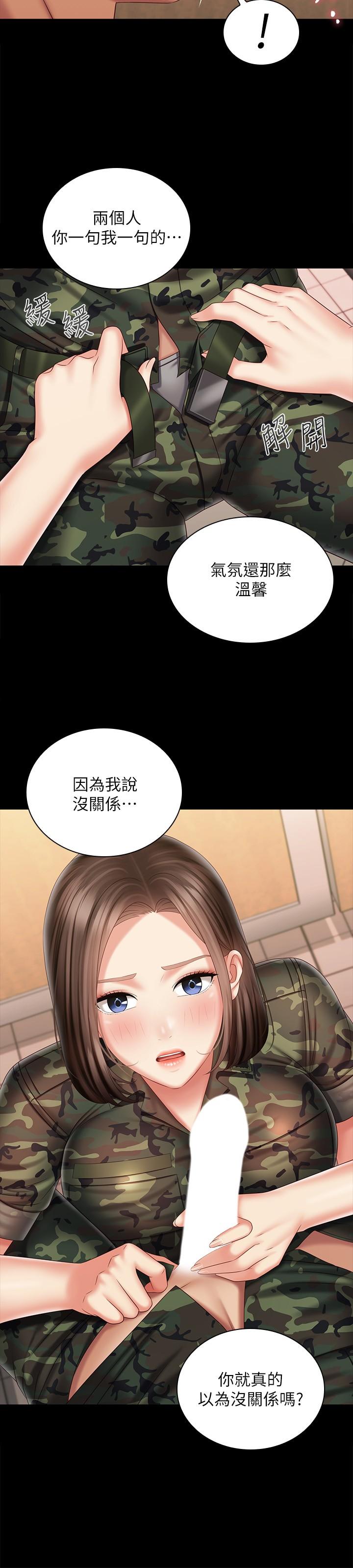 第95话-一起活塞运动吧-妹妹的义务-大手（第7张）