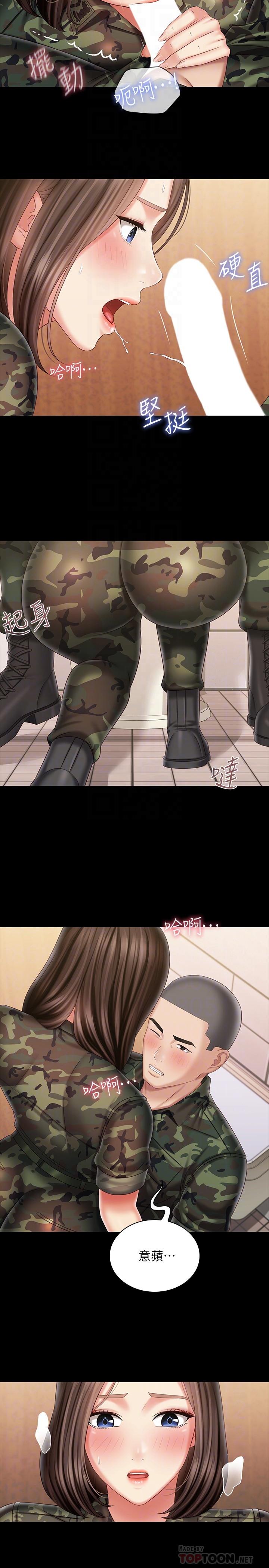 第95话-一起活塞运动吧-妹妹的义务-大手（第10张）