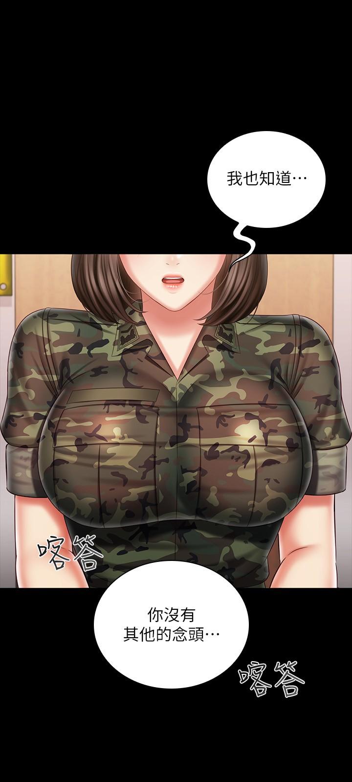 第95话-一起活塞运动吧-妹妹的义务-大手（第11张）