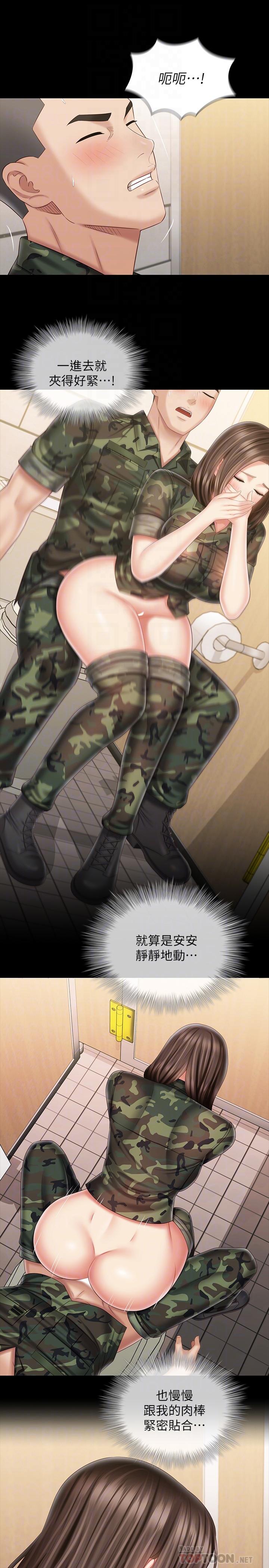 第95话-一起活塞运动吧-妹妹的义务-大手（第16张）