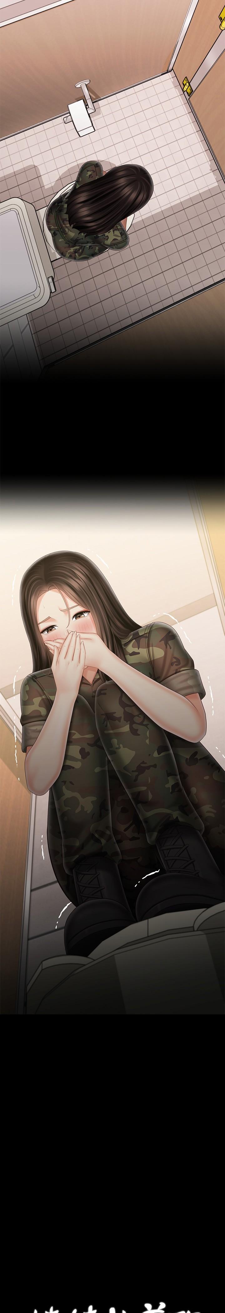 第96话-各怀心思的夜晚-妹妹的义务-大手（第3张）