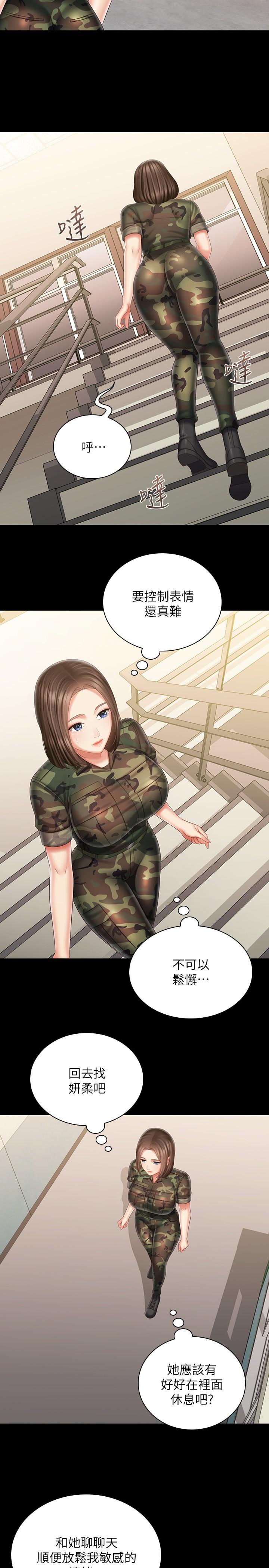 第96话-各怀心思的夜晚-妹妹的义务-大手（第11张）