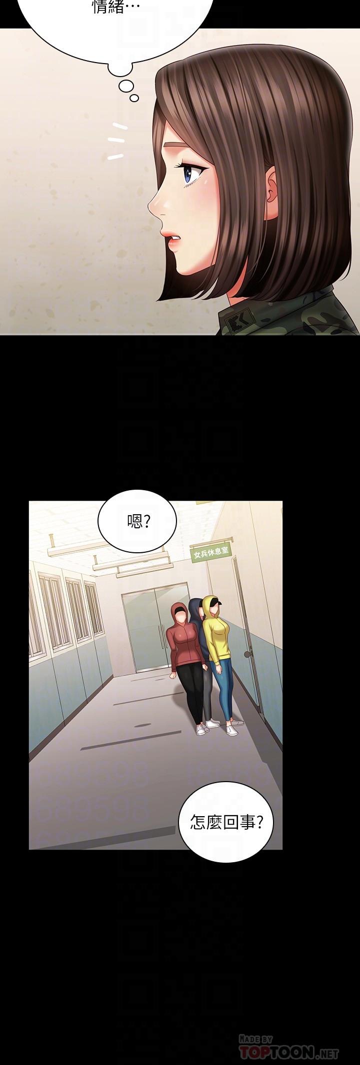 第96话-各怀心思的夜晚-妹妹的义务-大手（第12张）