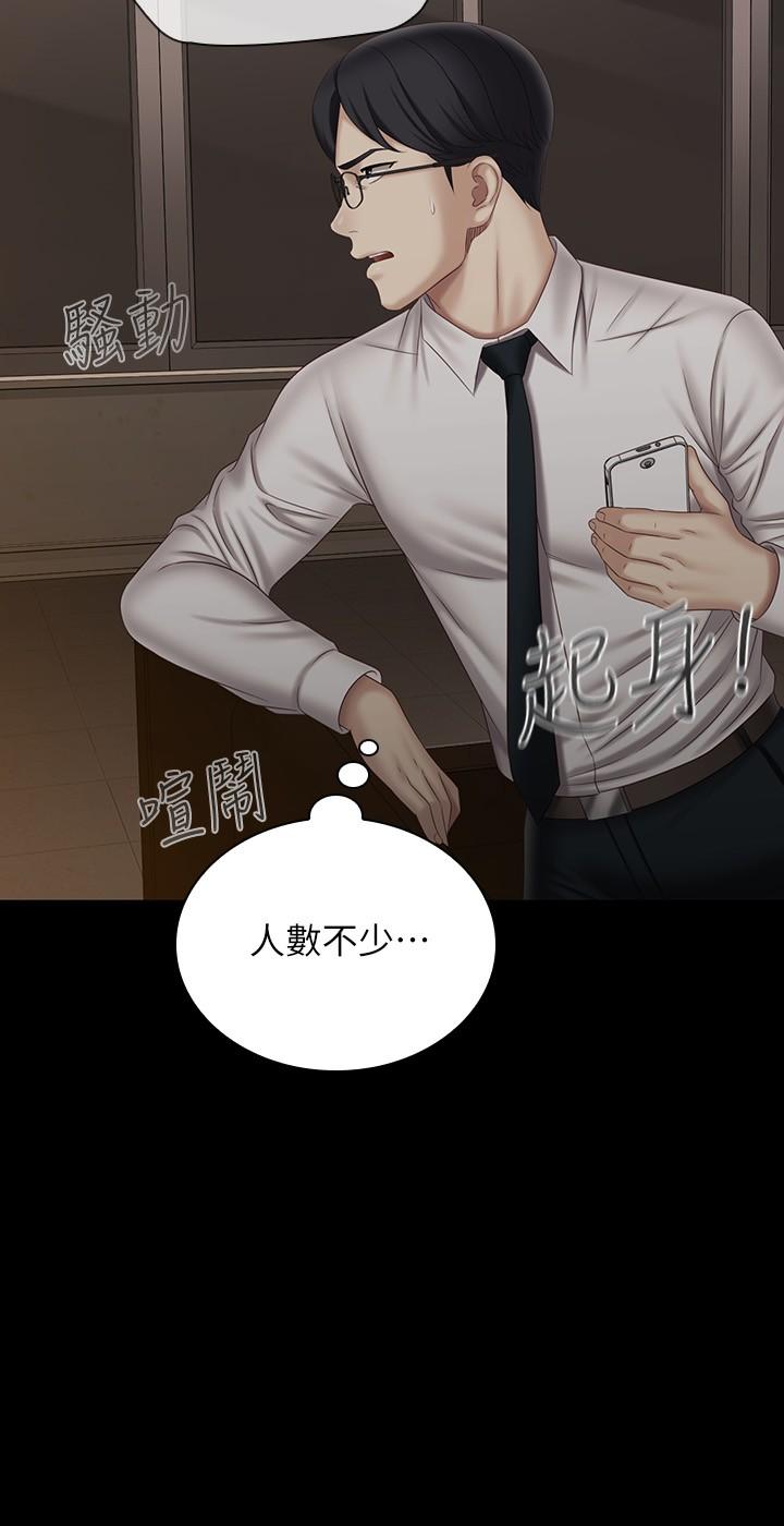 第97话-越线的当下你就死定了-妹妹的义务-大手（第11张）