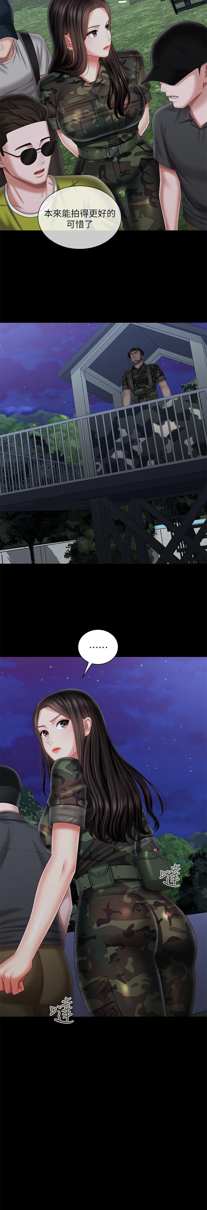 第97话-越线的当下你就死定了-妹妹的义务-大手（第26张）