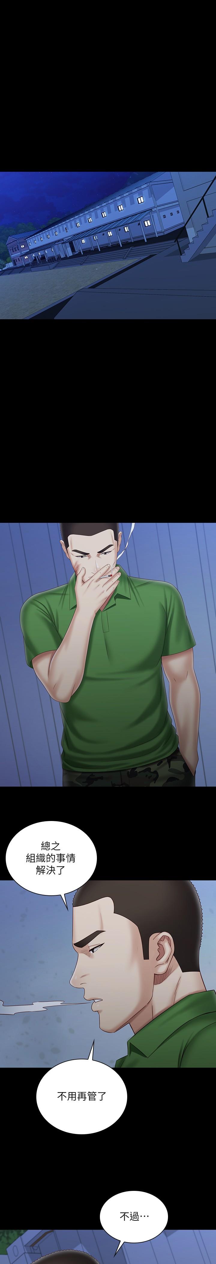 第97话-越线的当下你就死定了-妹妹的义务-大手（第28张）
