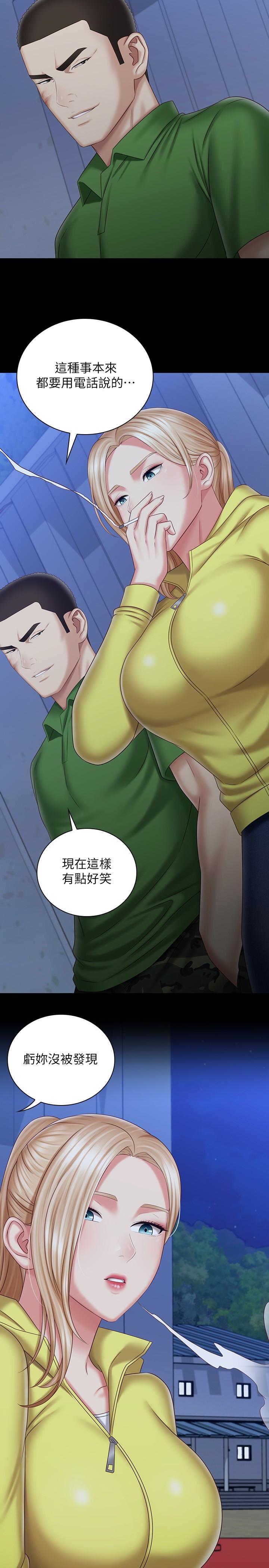 第97话-越线的当下你就死定了-妹妹的义务-大手（第29张）