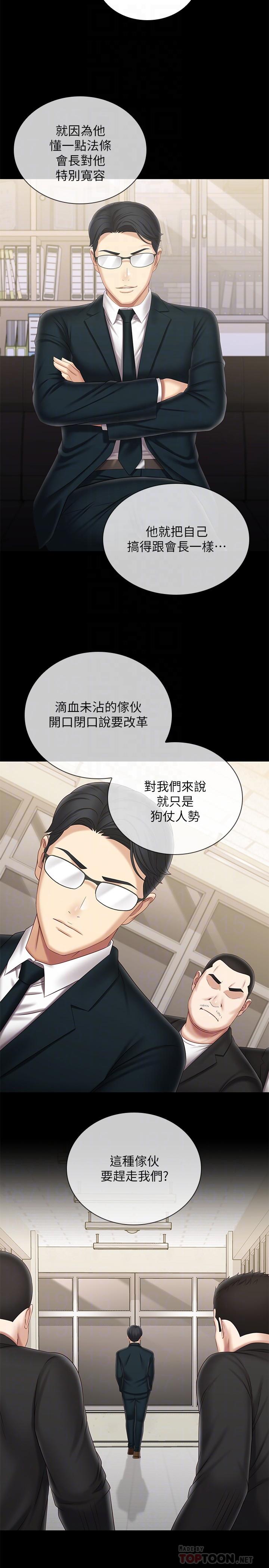 第98话-好久没在军营里做了-妹妹的义务-大手（第6张）